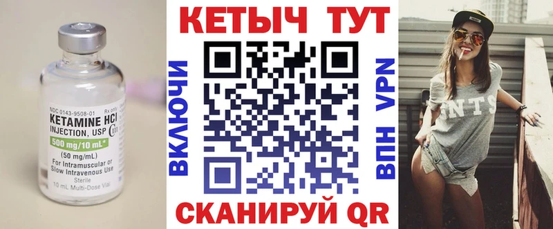 КЕТАМИН VHQ Каменск-Уральский